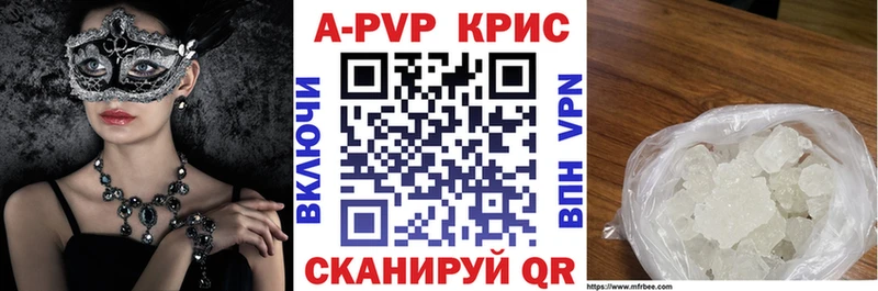 как найти закладки  Новая Усмань  APVP Crystall 