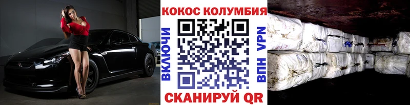 Кокаин Эквадор  Новая Усмань 