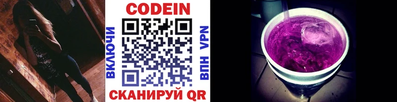 Codein напиток Lean (лин)  кракен ONION  Новая Усмань  что такое наркотик 