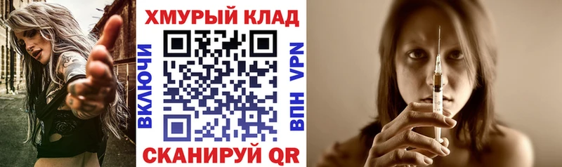 ГЕРОИН белый Новая Усмань