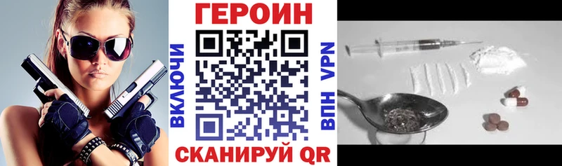 Героин герыч цена Новая Усмань