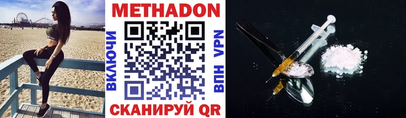 где купить наркоту KRAKEN онион МЕТАДОН methadone Новая Усмань